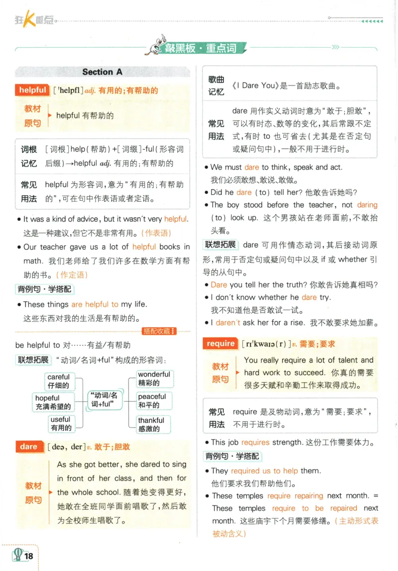 2026《初中必刷题&bull;英语》9上(人教)狂K重点_2026《初中必刷题》全科多版本_2025秋_2026版初中《必刷题》9年级上册（7科全）（多版本合集）_2026版初中《必刷题》9年级上册（英语）（人教）