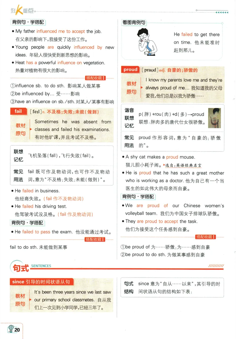 2026《初中必刷题&bull;英语》9上(人教)狂K重点_2026《初中必刷题》全科多版本_2025秋_2026版初中《必刷题》9年级上册（7科全）（多版本合集）_2026版初中《必刷题》9年级上册（英语）（人教）