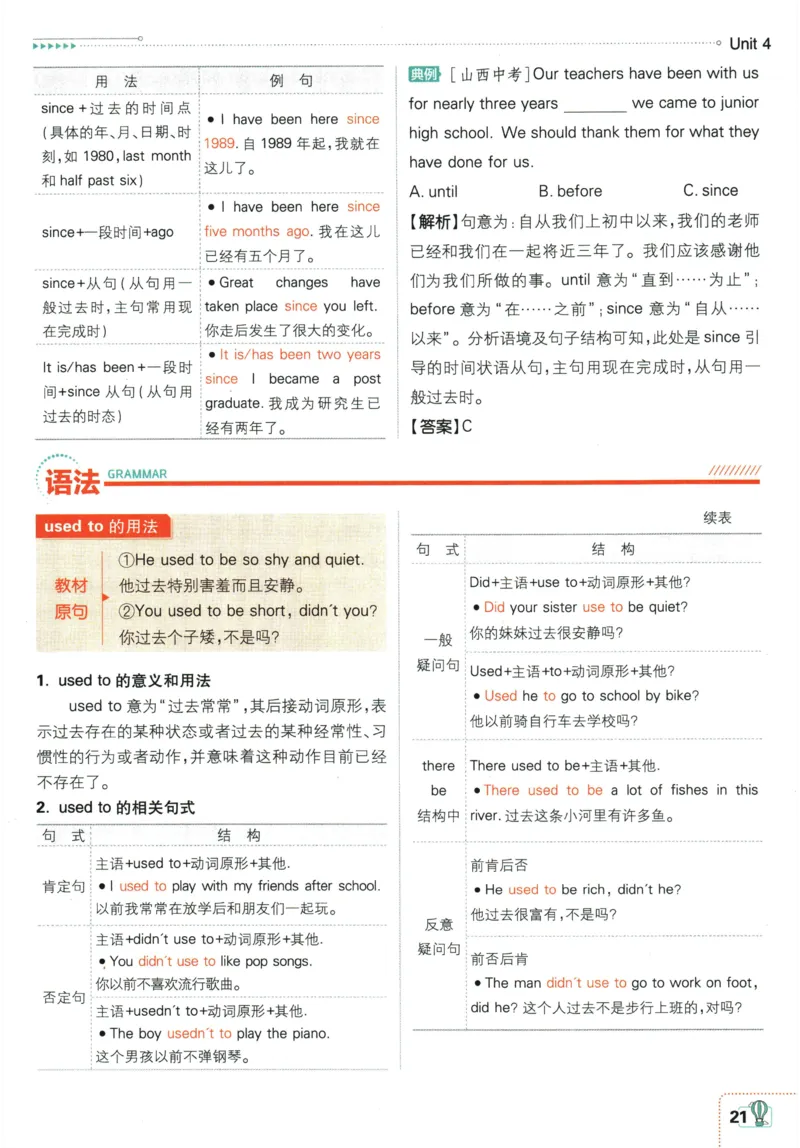 2026《初中必刷题&bull;英语》9上(人教)狂K重点_2026《初中必刷题》全科多版本_2025秋_2026版初中《必刷题》9年级上册（7科全）（多版本合集）_2026版初中《必刷题》9年级上册（英语）（人教）