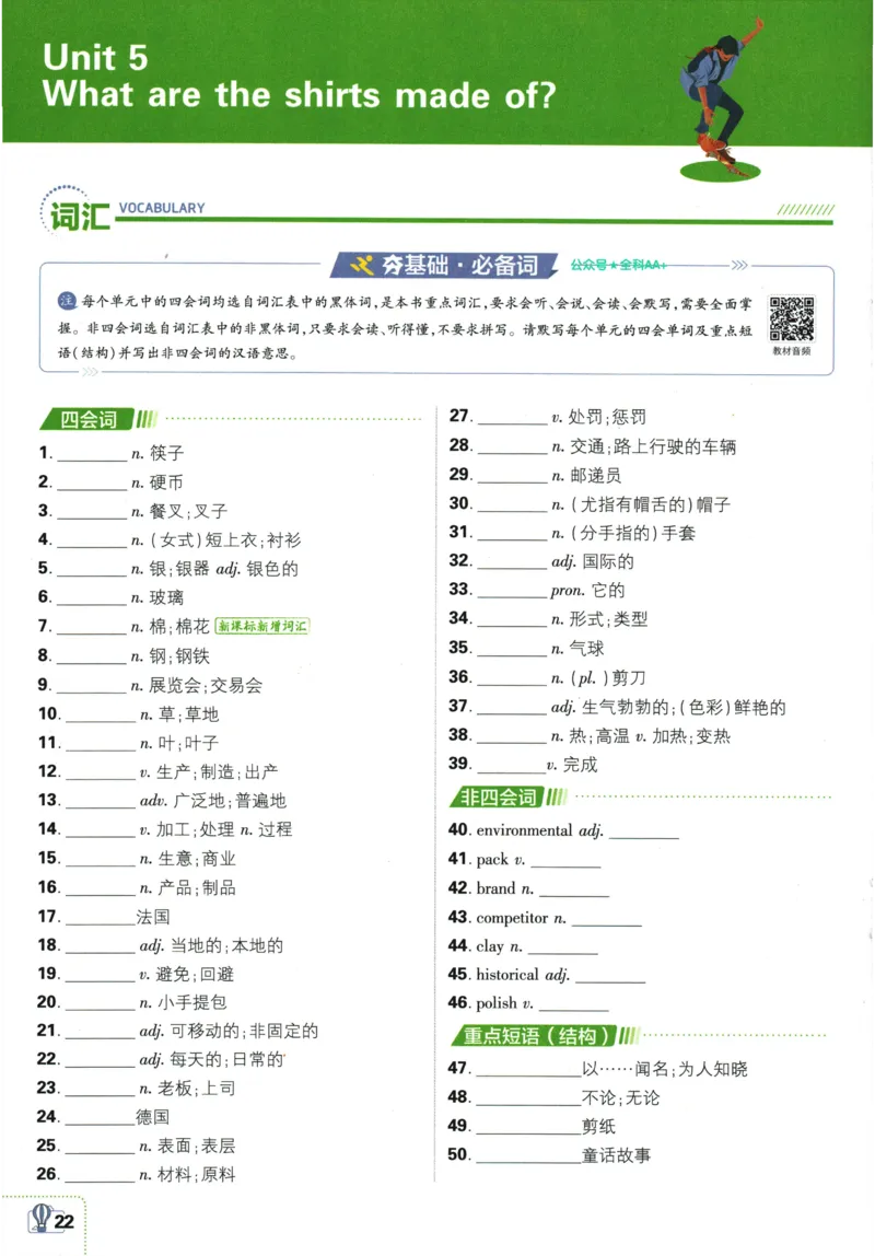 2026《初中必刷题&bull;英语》9上(人教)狂K重点_2026《初中必刷题》全科多版本_2025秋_2026版初中《必刷题》9年级上册（7科全）（多版本合集）_2026版初中《必刷题》9年级上册（英语）（人教）