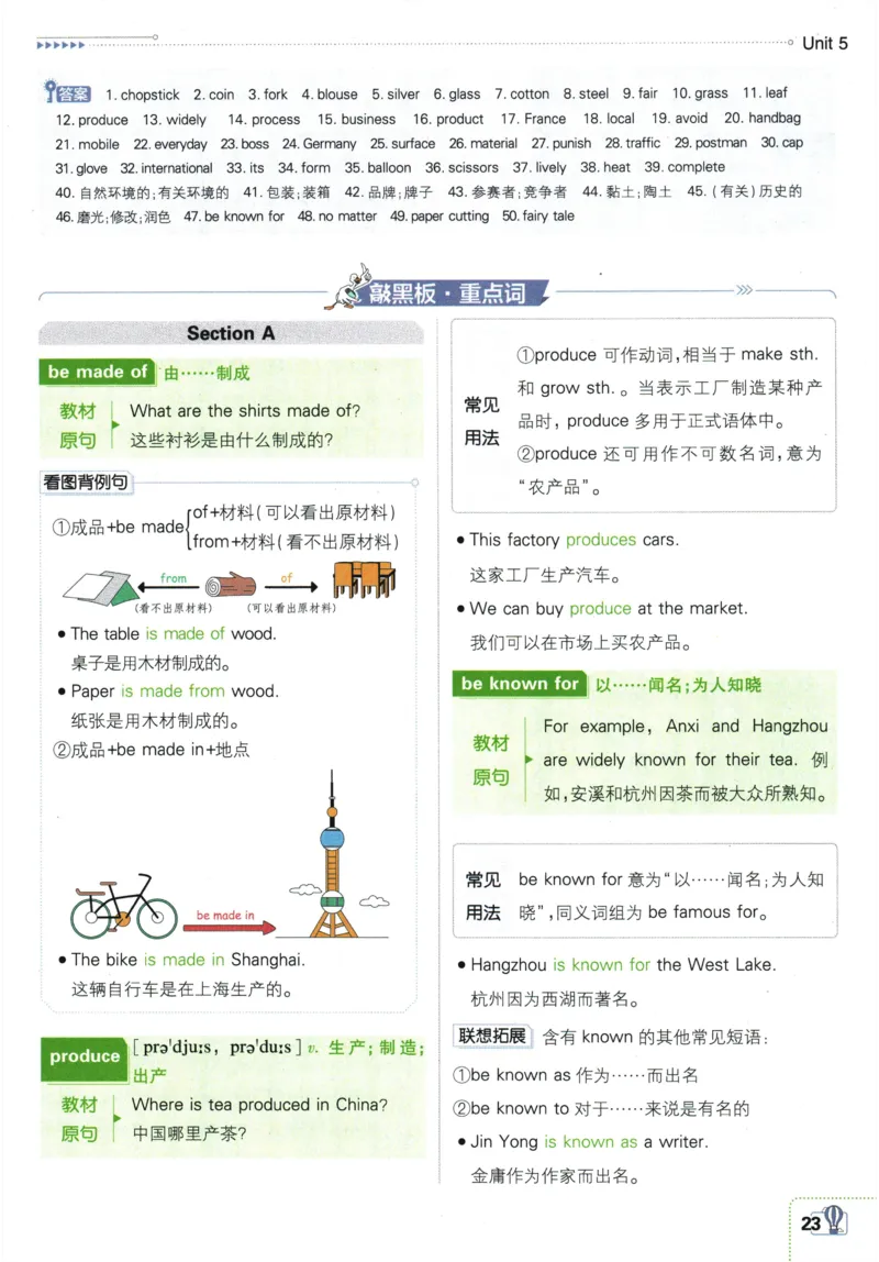 2026《初中必刷题&bull;英语》9上(人教)狂K重点_2026《初中必刷题》全科多版本_2025秋_2026版初中《必刷题》9年级上册（7科全）（多版本合集）_2026版初中《必刷题》9年级上册（英语）（人教）