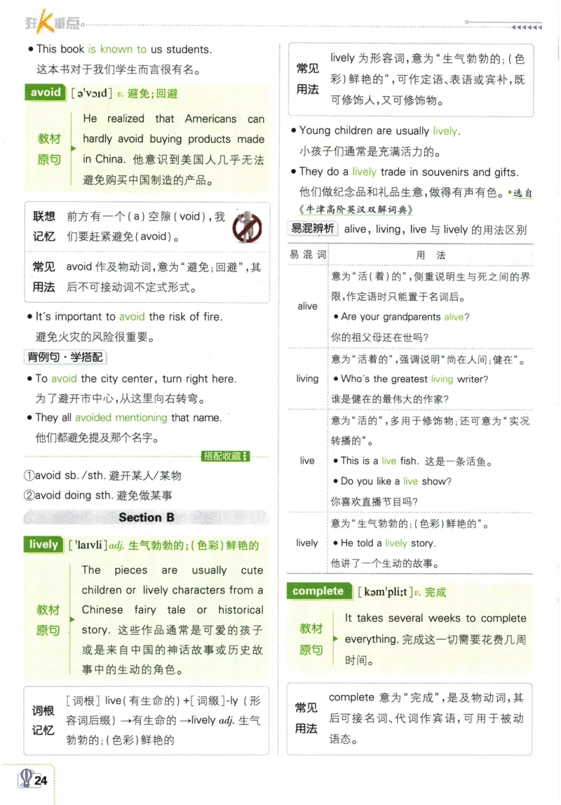 2026《初中必刷题&bull;英语》9上(人教)狂K重点_2026《初中必刷题》全科多版本_2025秋_2026版初中《必刷题》9年级上册（7科全）（多版本合集）_2026版初中《必刷题》9年级上册（英语）（人教）