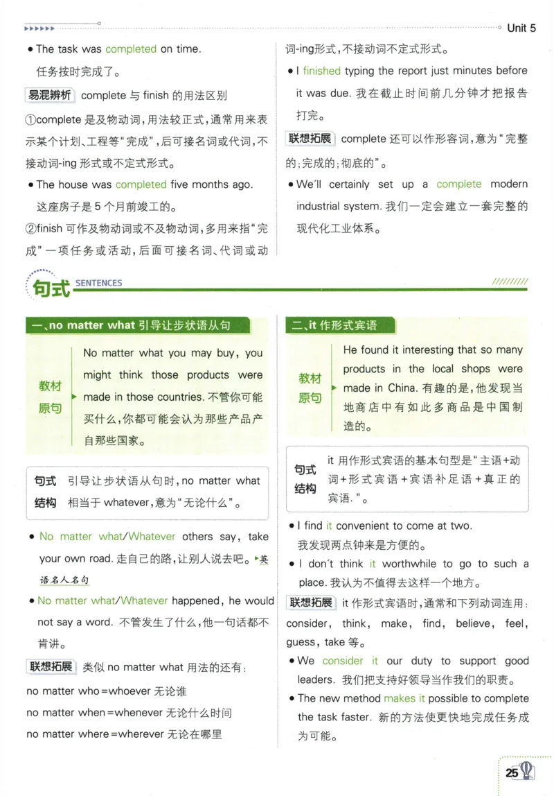 2026《初中必刷题&bull;英语》9上(人教)狂K重点_2026《初中必刷题》全科多版本_2025秋_2026版初中《必刷题》9年级上册（7科全）（多版本合集）_2026版初中《必刷题》9年级上册（英语）（人教）