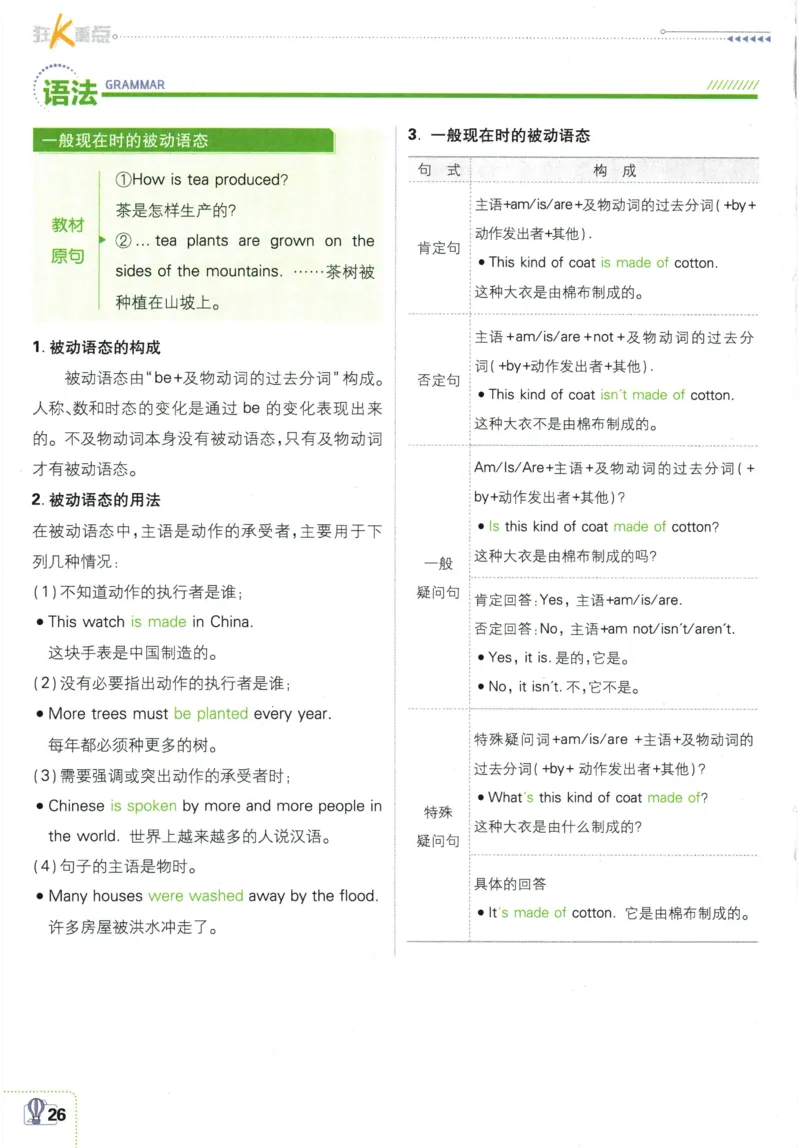 2026《初中必刷题&bull;英语》9上(人教)狂K重点_2026《初中必刷题》全科多版本_2025秋_2026版初中《必刷题》9年级上册（7科全）（多版本合集）_2026版初中《必刷题》9年级上册（英语）（人教）