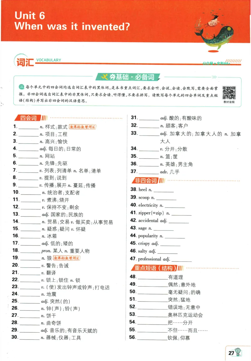2026《初中必刷题&bull;英语》9上(人教)狂K重点_2026《初中必刷题》全科多版本_2025秋_2026版初中《必刷题》9年级上册（7科全）（多版本合集）_2026版初中《必刷题》9年级上册（英语）（人教）