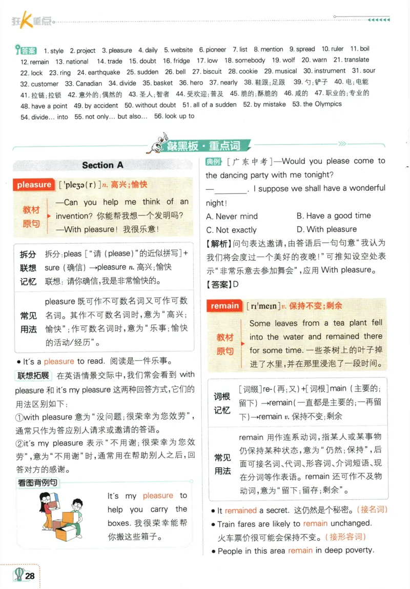 2026《初中必刷题&bull;英语》9上(人教)狂K重点_2026《初中必刷题》全科多版本_2025秋_2026版初中《必刷题》9年级上册（7科全）（多版本合集）_2026版初中《必刷题》9年级上册（英语）（人教）