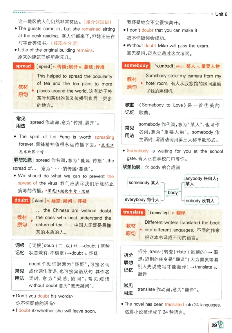 2026《初中必刷题&bull;英语》9上(人教)狂K重点_2026《初中必刷题》全科多版本_2025秋_2026版初中《必刷题》9年级上册（7科全）（多版本合集）_2026版初中《必刷题》9年级上册（英语）（人教）