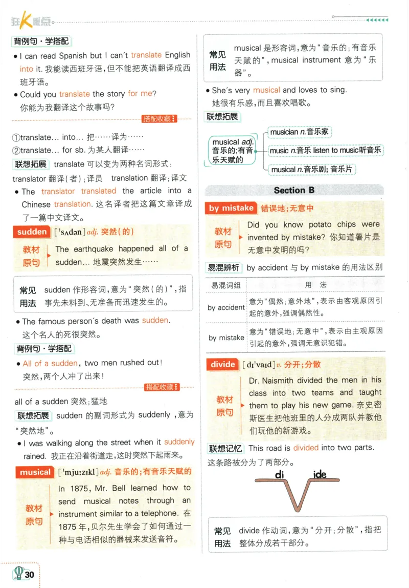 2026《初中必刷题&bull;英语》9上(人教)狂K重点_2026《初中必刷题》全科多版本_2025秋_2026版初中《必刷题》9年级上册（7科全）（多版本合集）_2026版初中《必刷题》9年级上册（英语）（人教）