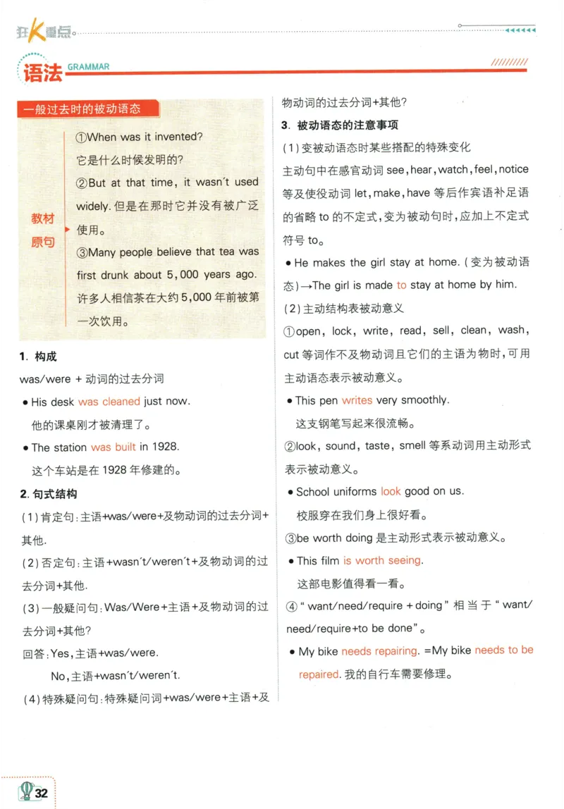 2026《初中必刷题&bull;英语》9上(人教)狂K重点_2026《初中必刷题》全科多版本_2025秋_2026版初中《必刷题》9年级上册（7科全）（多版本合集）_2026版初中《必刷题》9年级上册（英语）（人教）