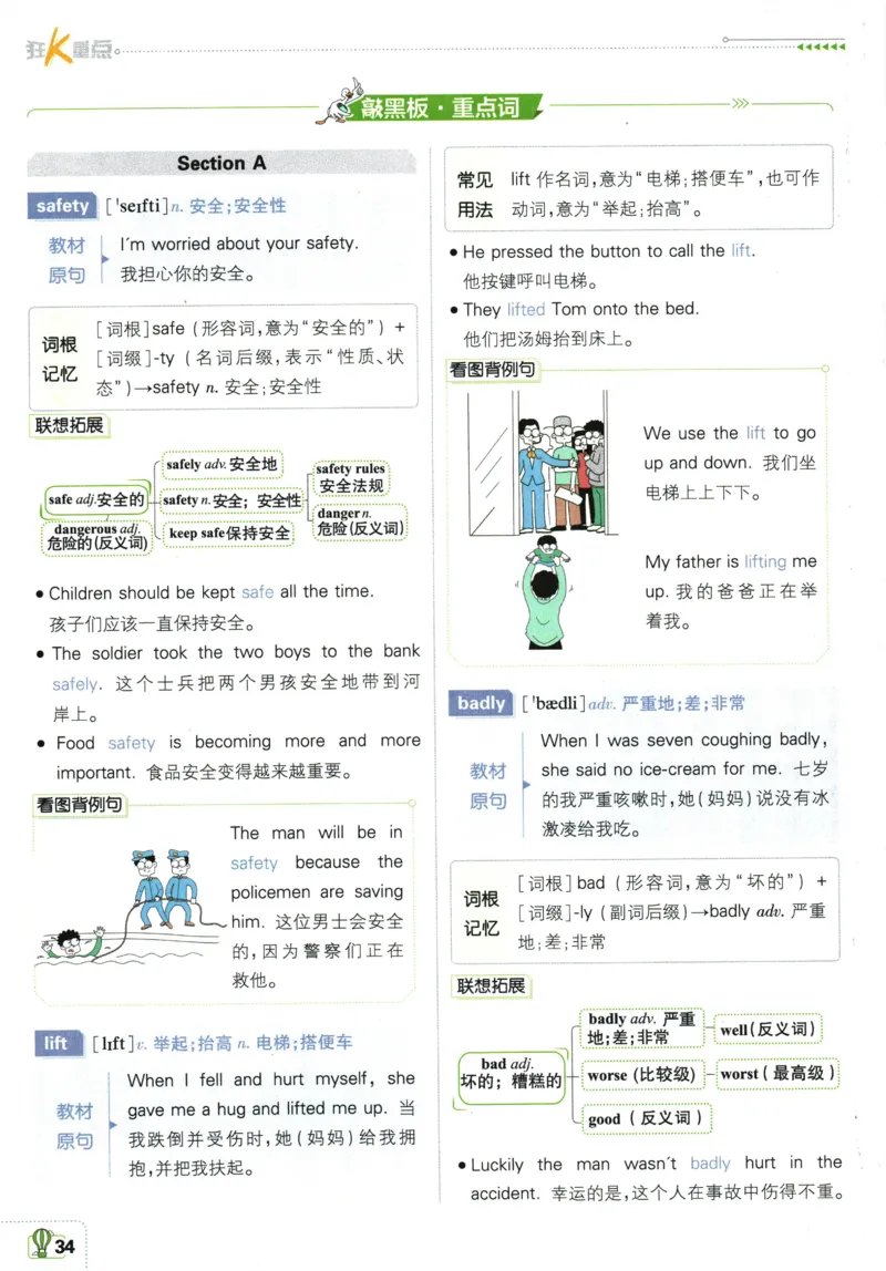 2026《初中必刷题&bull;英语》9上(人教)狂K重点_2026《初中必刷题》全科多版本_2025秋_2026版初中《必刷题》9年级上册（7科全）（多版本合集）_2026版初中《必刷题》9年级上册（英语）（人教）