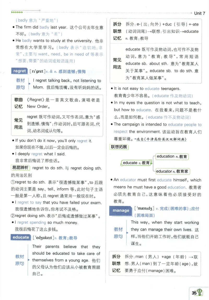 2026《初中必刷题&bull;英语》9上(人教)狂K重点_2026《初中必刷题》全科多版本_2025秋_2026版初中《必刷题》9年级上册（7科全）（多版本合集）_2026版初中《必刷题》9年级上册（英语）（人教）