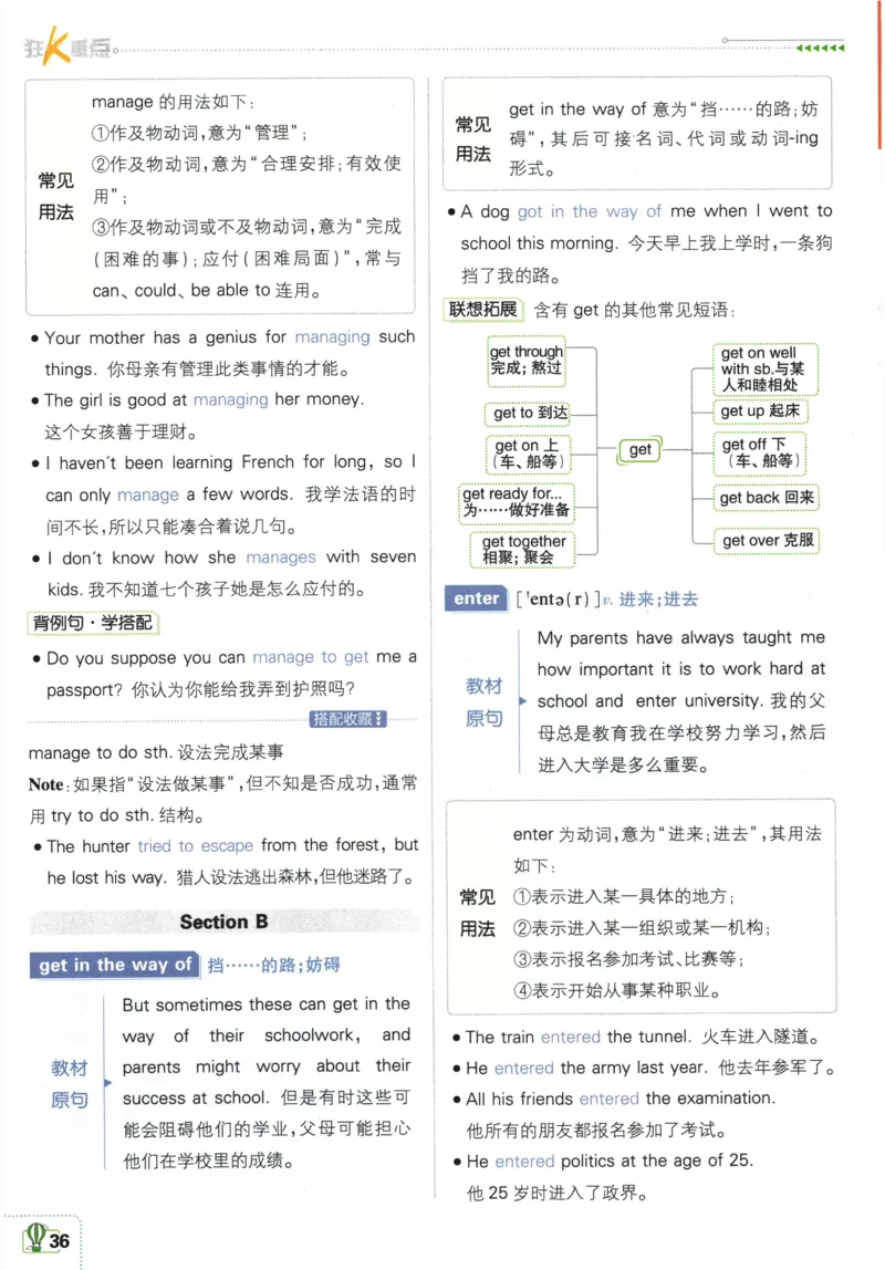 2026《初中必刷题&bull;英语》9上(人教)狂K重点_2026《初中必刷题》全科多版本_2025秋_2026版初中《必刷题》9年级上册（7科全）（多版本合集）_2026版初中《必刷题》9年级上册（英语）（人教）