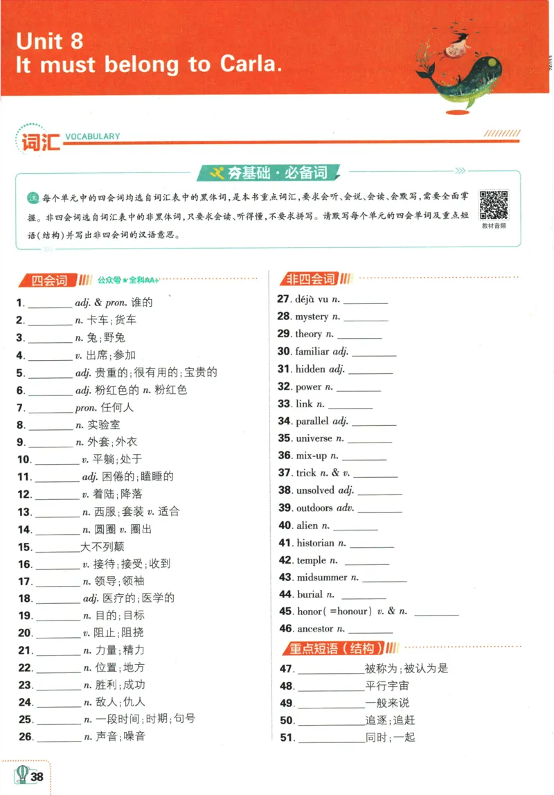 2026《初中必刷题&bull;英语》9上(人教)狂K重点_2026《初中必刷题》全科多版本_2025秋_2026版初中《必刷题》9年级上册（7科全）（多版本合集）_2026版初中《必刷题》9年级上册（英语）（人教）