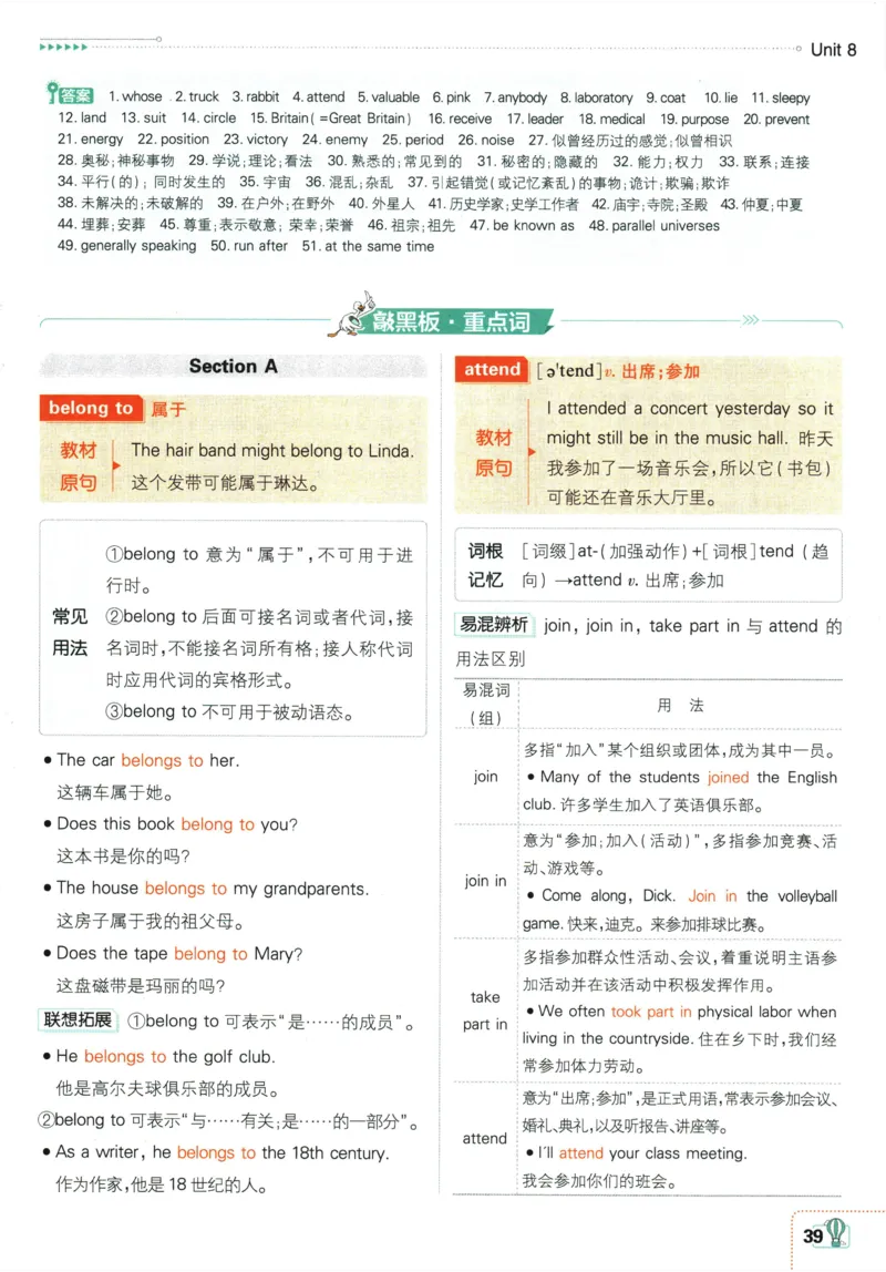 2026《初中必刷题&bull;英语》9上(人教)狂K重点_2026《初中必刷题》全科多版本_2025秋_2026版初中《必刷题》9年级上册（7科全）（多版本合集）_2026版初中《必刷题》9年级上册（英语）（人教）