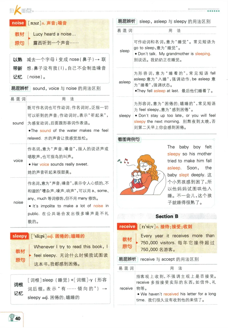 2026《初中必刷题&bull;英语》9上(人教)狂K重点_2026《初中必刷题》全科多版本_2025秋_2026版初中《必刷题》9年级上册（7科全）（多版本合集）_2026版初中《必刷题》9年级上册（英语）（人教）