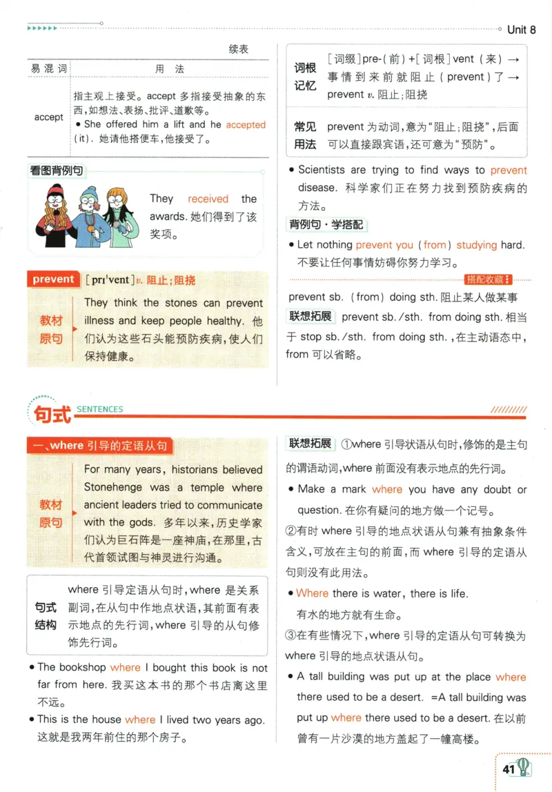 2026《初中必刷题&bull;英语》9上(人教)狂K重点_2026《初中必刷题》全科多版本_2025秋_2026版初中《必刷题》9年级上册（7科全）（多版本合集）_2026版初中《必刷题》9年级上册（英语）（人教）