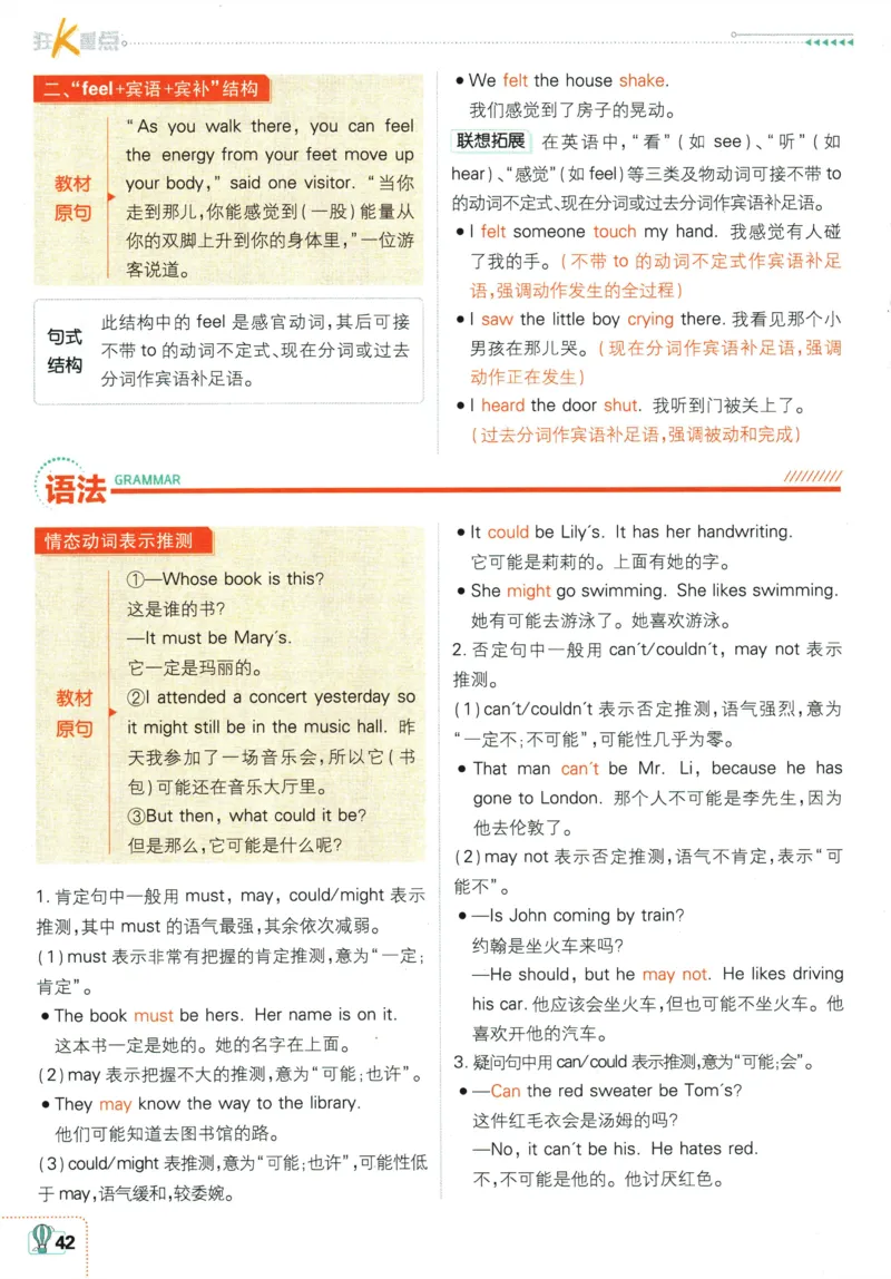 2026《初中必刷题&bull;英语》9上(人教)狂K重点_2026《初中必刷题》全科多版本_2025秋_2026版初中《必刷题》9年级上册（7科全）（多版本合集）_2026版初中《必刷题》9年级上册（英语）（人教）