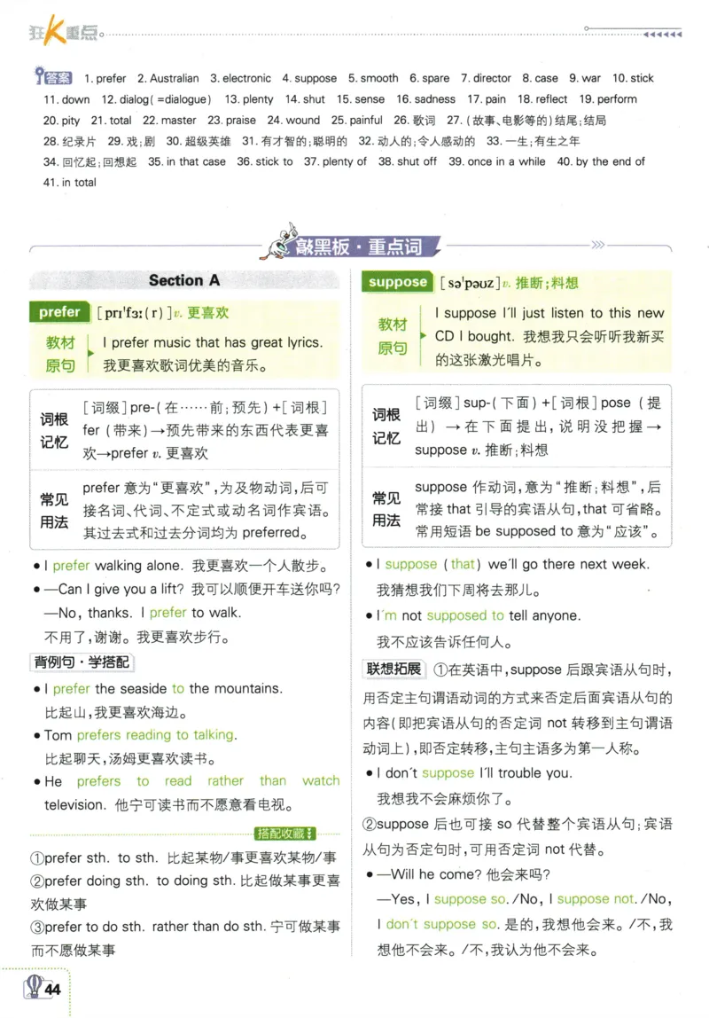 2026《初中必刷题&bull;英语》9上(人教)狂K重点_2026《初中必刷题》全科多版本_2025秋_2026版初中《必刷题》9年级上册（7科全）（多版本合集）_2026版初中《必刷题》9年级上册（英语）（人教）