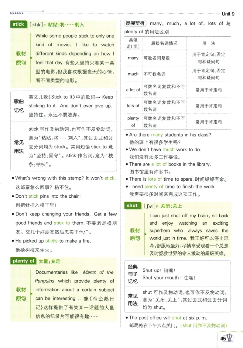 2026《初中必刷题&bull;英语》9上(人教)狂K重点_2026《初中必刷题》全科多版本_2025秋_2026版初中《必刷题》9年级上册（7科全）（多版本合集）_2026版初中《必刷题》9年级上册（英语）（人教）