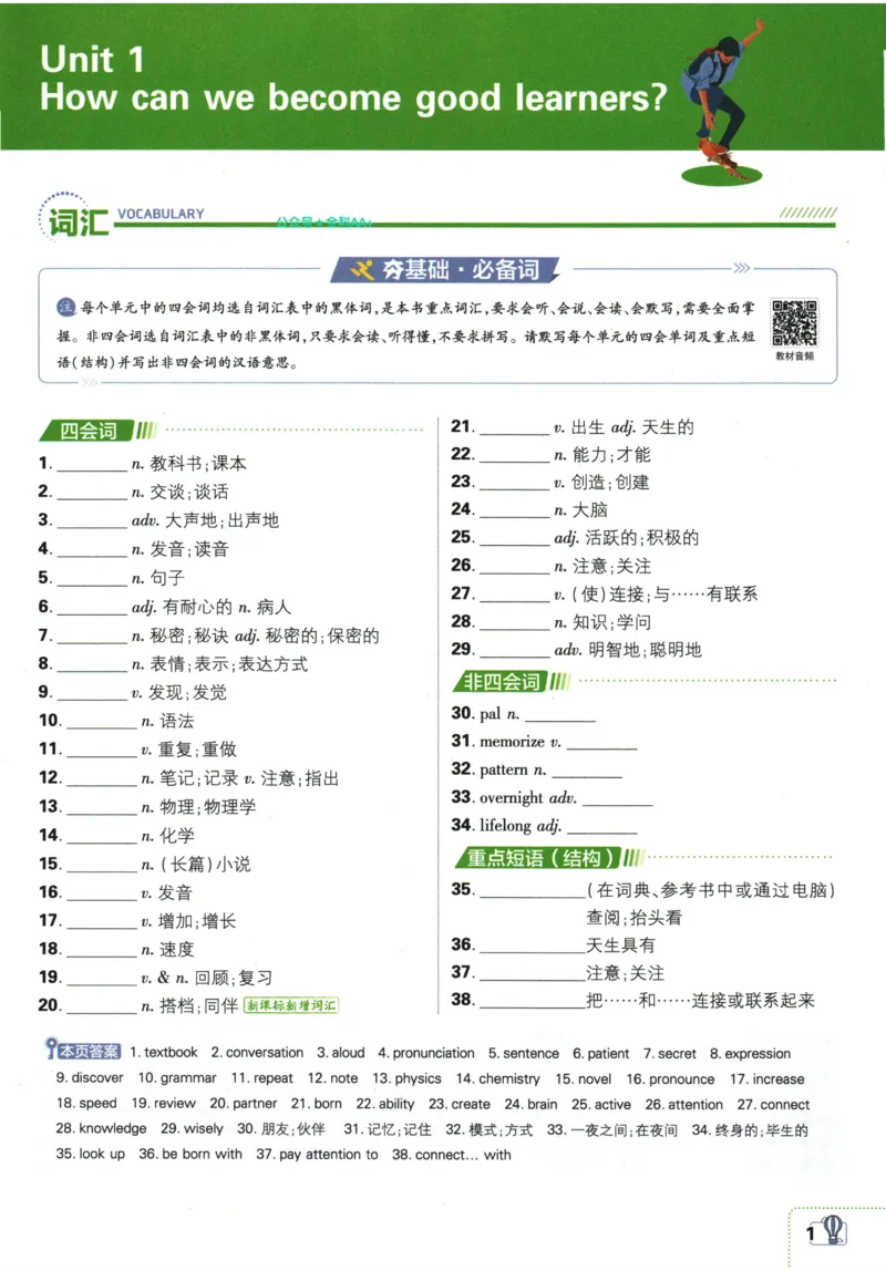 2026《初中必刷题&bull;英语》9上(人教)狂K重点_2026《初中必刷题》全科多版本_2025秋_2026版初中《必刷题》9年级上册（7科全）（多版本合集）_2026版初中《必刷题》9年级上册（英语）（人教）