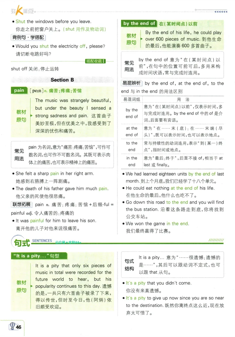 2026《初中必刷题&bull;英语》9上(人教)狂K重点_2026《初中必刷题》全科多版本_2025秋_2026版初中《必刷题》9年级上册（7科全）（多版本合集）_2026版初中《必刷题》9年级上册（英语）（人教）