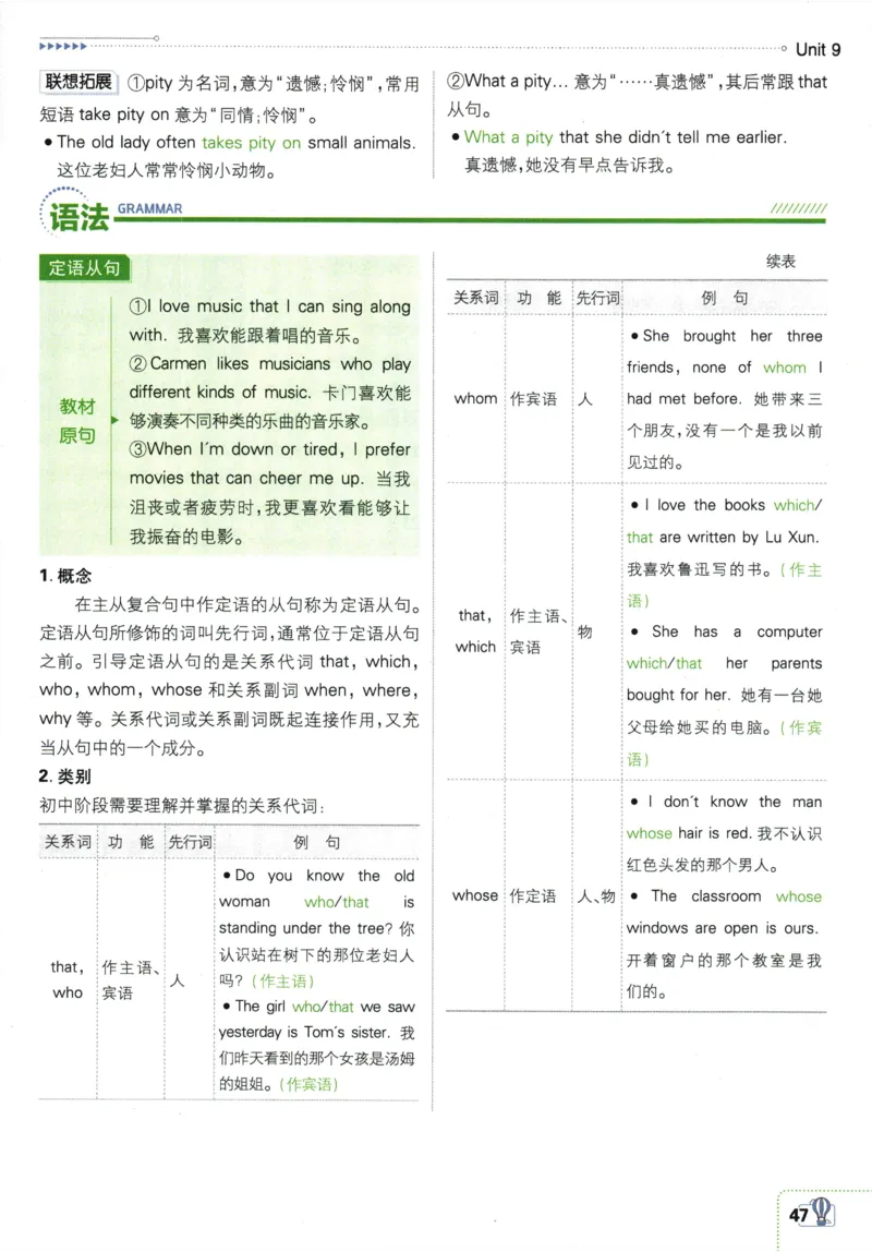 2026《初中必刷题&bull;英语》9上(人教)狂K重点_2026《初中必刷题》全科多版本_2025秋_2026版初中《必刷题》9年级上册（7科全）（多版本合集）_2026版初中《必刷题》9年级上册（英语）（人教）