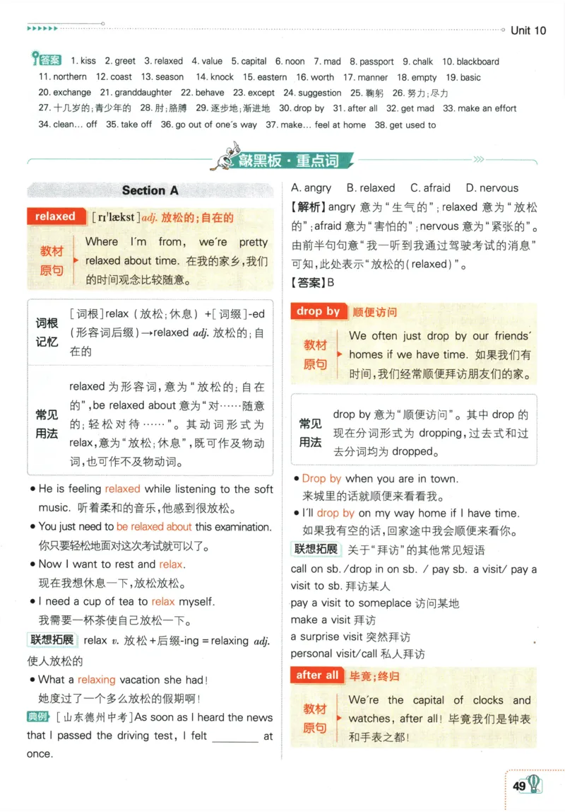 2026《初中必刷题&bull;英语》9上(人教)狂K重点_2026《初中必刷题》全科多版本_2025秋_2026版初中《必刷题》9年级上册（7科全）（多版本合集）_2026版初中《必刷题》9年级上册（英语）（人教）