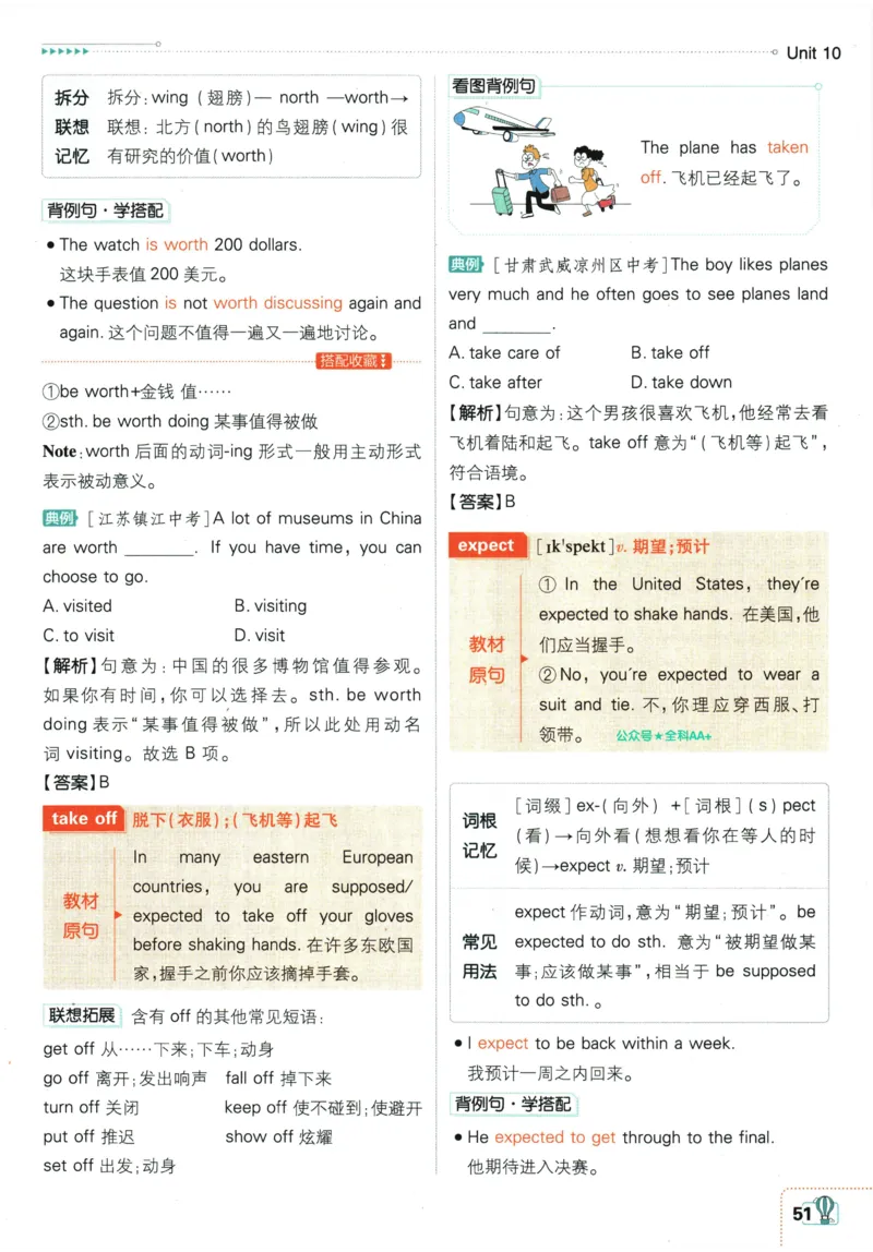 2026《初中必刷题&bull;英语》9上(人教)狂K重点_2026《初中必刷题》全科多版本_2025秋_2026版初中《必刷题》9年级上册（7科全）（多版本合集）_2026版初中《必刷题》9年级上册（英语）（人教）