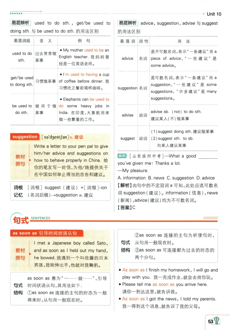 2026《初中必刷题&bull;英语》9上(人教)狂K重点_2026《初中必刷题》全科多版本_2025秋_2026版初中《必刷题》9年级上册（7科全）（多版本合集）_2026版初中《必刷题》9年级上册（英语）（人教）