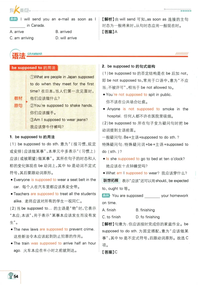 2026《初中必刷题&bull;英语》9上(人教)狂K重点_2026《初中必刷题》全科多版本_2025秋_2026版初中《必刷题》9年级上册（7科全）（多版本合集）_2026版初中《必刷题》9年级上册（英语）（人教）