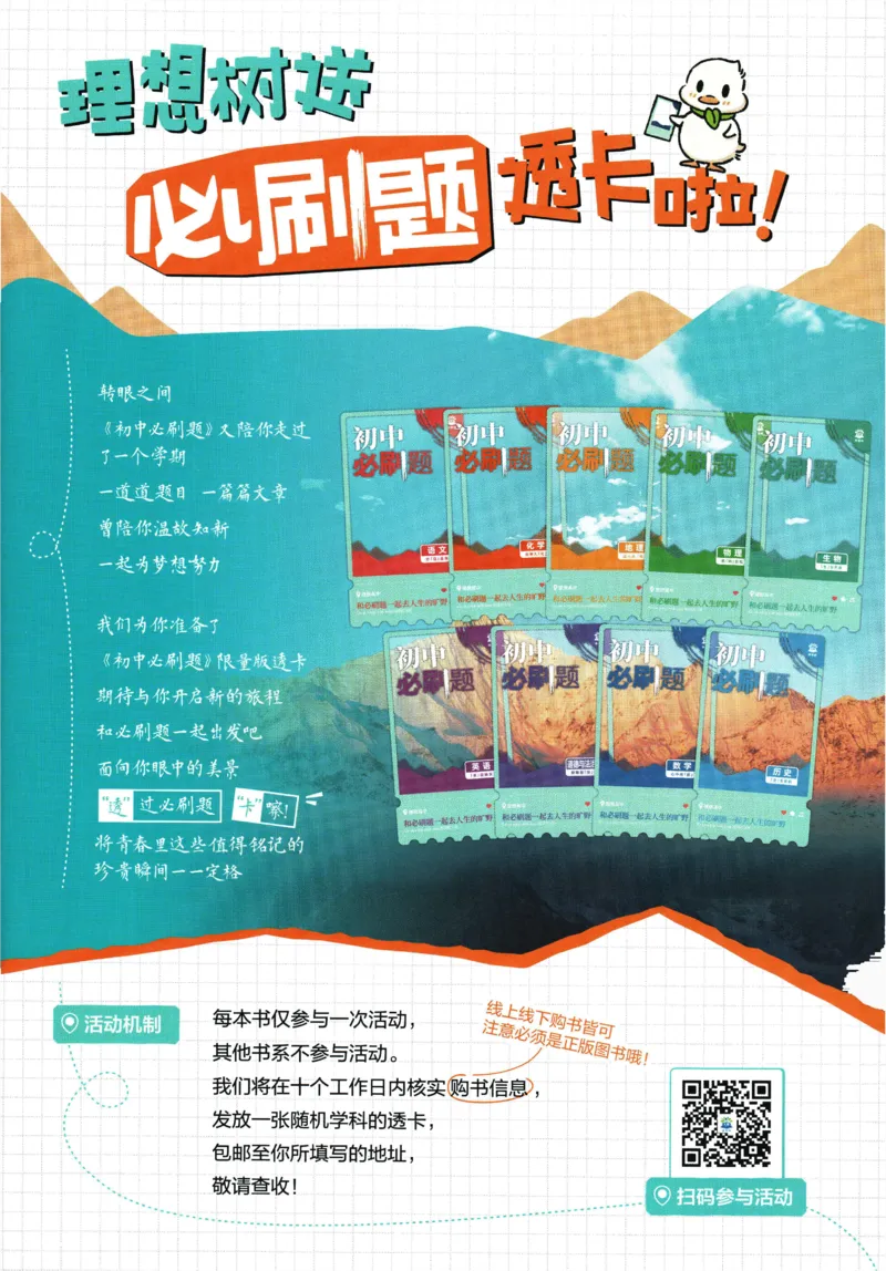 2026《初中必刷题&bull;英语》9上(人教)狂K重点_2026《初中必刷题》全科多版本_2025秋_2026版初中《必刷题》9年级上册（7科全）（多版本合集）_2026版初中《必刷题》9年级上册（英语）（人教）