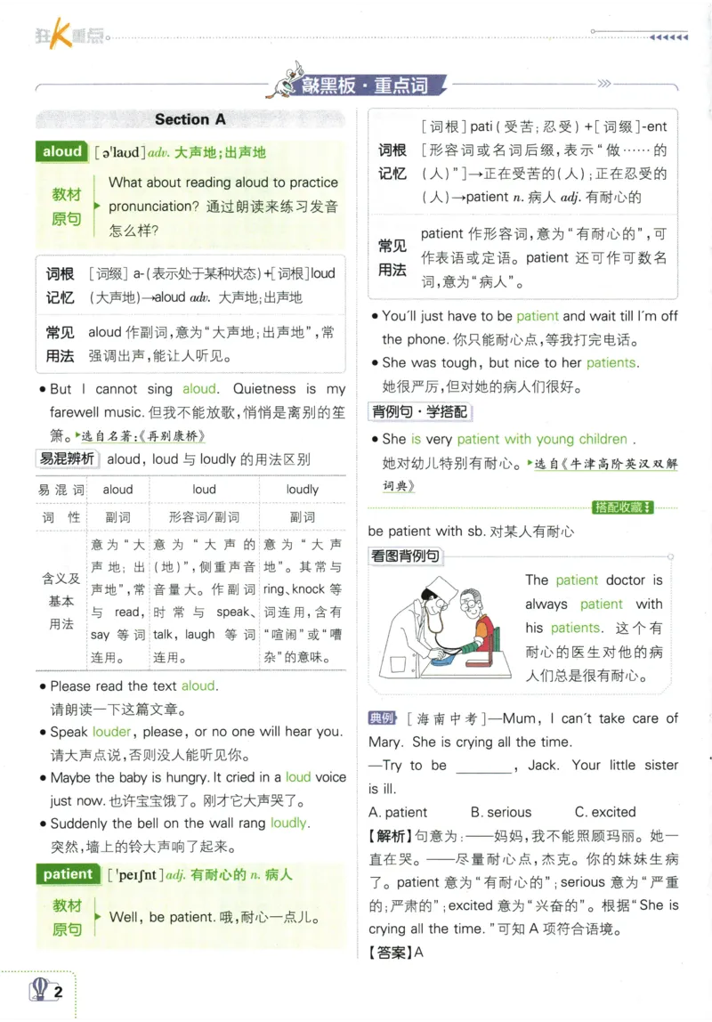 2026《初中必刷题&bull;英语》9上(人教)狂K重点_2026《初中必刷题》全科多版本_2025秋_2026版初中《必刷题》9年级上册（7科全）（多版本合集）_2026版初中《必刷题》9年级上册（英语）（人教）