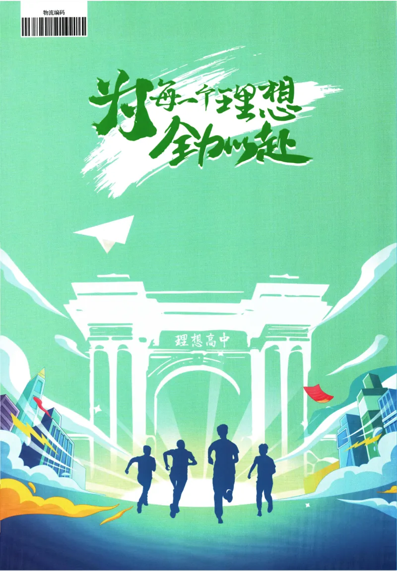 2026《初中必刷题&bull;英语》9上(人教)狂K重点_2026《初中必刷题》全科多版本_2025秋_2026版初中《必刷题》9年级上册（7科全）（多版本合集）_2026版初中《必刷题》9年级上册（英语）（人教）