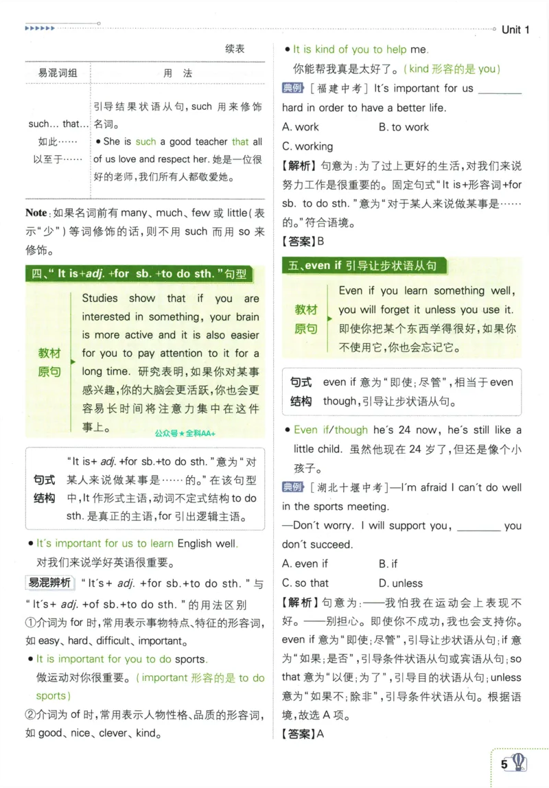 2026《初中必刷题&bull;英语》9上(人教)狂K重点_2026《初中必刷题》全科多版本_2025秋_2026版初中《必刷题》9年级上册（7科全）（多版本合集）_2026版初中《必刷题》9年级上册（英语）（人教）