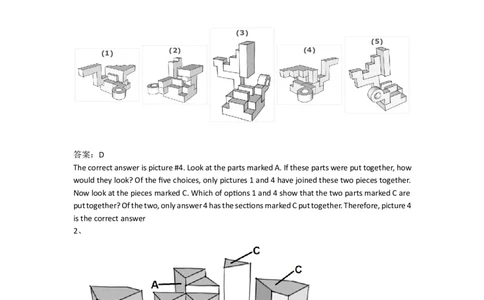 SpatialReasoning3D-AddingShapes2_2025春招题库汇总_快消题库-1_快消汇总_2023高露洁最新题库_CEBS－HL往年题库_SpatialReasoning(14)