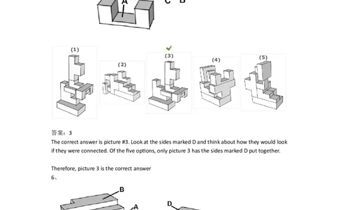 SpatialReasoning3D-AddingShapes2_2025春招题库汇总_快消题库-1_快消汇总_2023高露洁最新题库_CEBS－HL往年题库_SpatialReasoning(14)