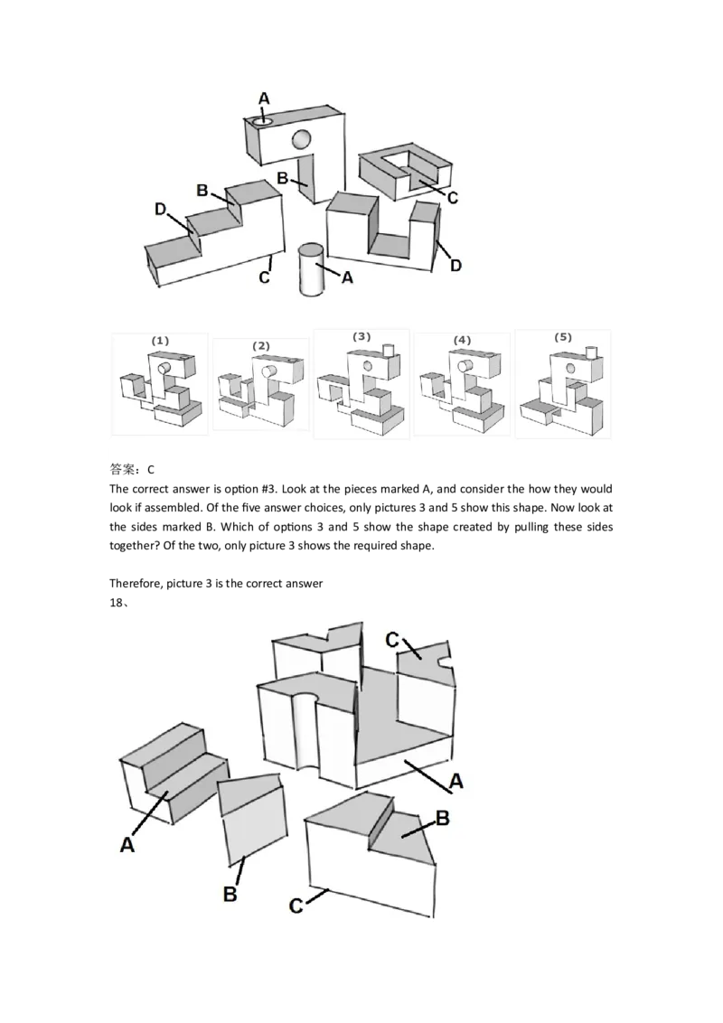 SpatialReasoning3D-AddingShapes2_2025春招题库汇总_快消题库-1_快消汇总_2023高露洁最新题库_CEBS－HL往年题库_SpatialReasoning(14)