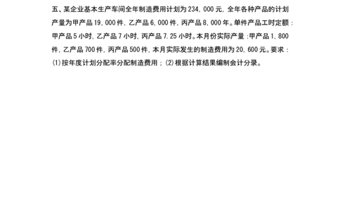 财务经理试题_2025春招题库汇总_银行题库-1_银行全套上岸资料_500套面试话术_05面试话术实例_07案例_实例三德医疗集团-面试题