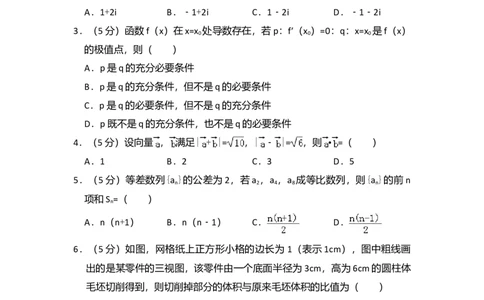 2014年高考数学试卷（文）（新课标Ⅱ）（空白卷）_历年高考真题合集_数学历年高考真题_新&middot;Word版2008-2025&middot;高考数学真题_数学（按年份分类）2008-2025_2014&middot;高考数学真题