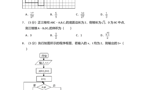 2014年高考数学试卷（文）（新课标Ⅱ）（空白卷）_历年高考真题合集_数学历年高考真题_新&middot;Word版2008-2025&middot;高考数学真题_数学（按年份分类）2008-2025_2014&middot;高考数学真题