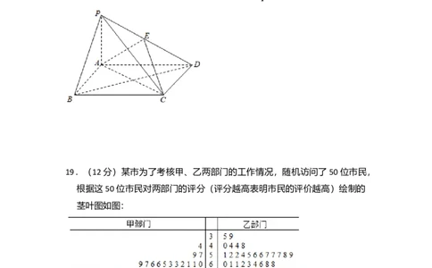 2014年高考数学试卷（文）（新课标Ⅱ）（空白卷）_历年高考真题合集_数学历年高考真题_新&middot;Word版2008-2025&middot;高考数学真题_数学（按年份分类）2008-2025_2014&middot;高考数学真题