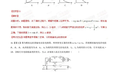 2014年高考物理试卷（福建）（解析卷）_物理历年高考真题_新&middot;Word版2008-2025&middot;高考物理真题_物理（按年份分类）2008-2025_2014&middot;高考物理真题