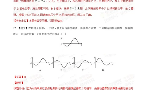 2014年高考物理试卷（福建）（解析卷）_物理历年高考真题_新&middot;Word版2008-2025&middot;高考物理真题_物理（按年份分类）2008-2025_2014&middot;高考物理真题