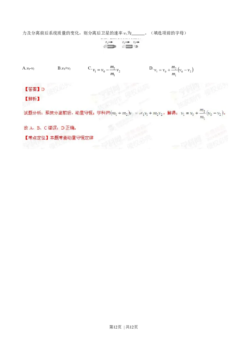 2014年高考物理试卷（福建）（解析卷）_物理历年高考真题_新&middot;Word版2008-2025&middot;高考物理真题_物理（按年份分类）2008-2025_2014&middot;高考物理真题