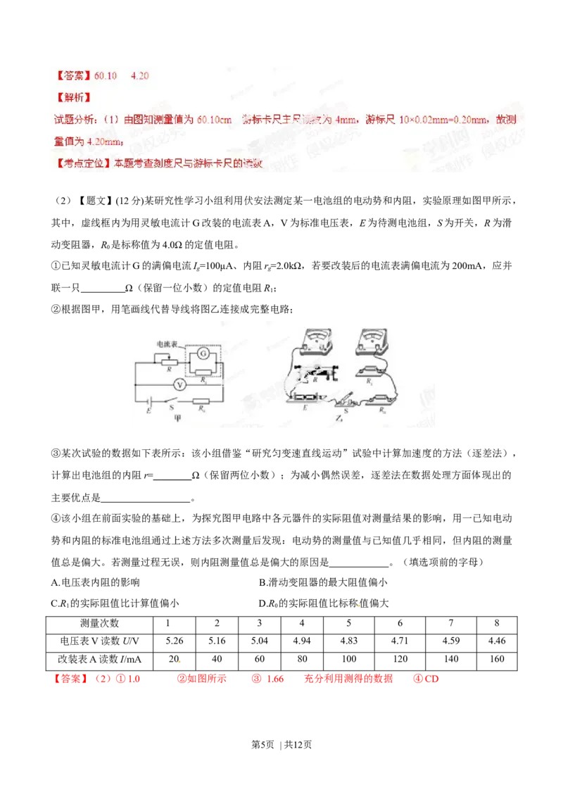 2014年高考物理试卷（福建）（解析卷）_物理历年高考真题_新&middot;Word版2008-2025&middot;高考物理真题_物理（按年份分类）2008-2025_2014&middot;高考物理真题