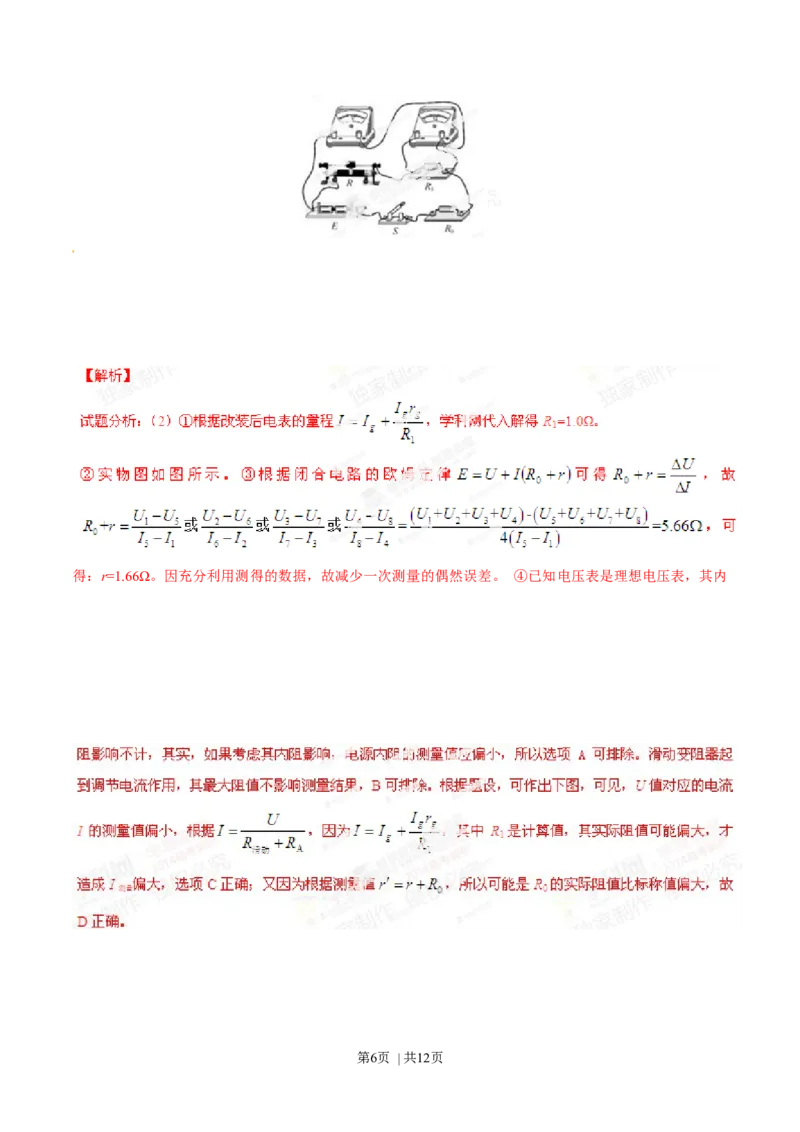 2014年高考物理试卷（福建）（解析卷）_物理历年高考真题_新&middot;Word版2008-2025&middot;高考物理真题_物理（按年份分类）2008-2025_2014&middot;高考物理真题