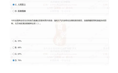 中海油2021招聘在线测试完整真题及答案2_三桶油_中海油_中海油_5-重中之重中海油最新真题13年~23年