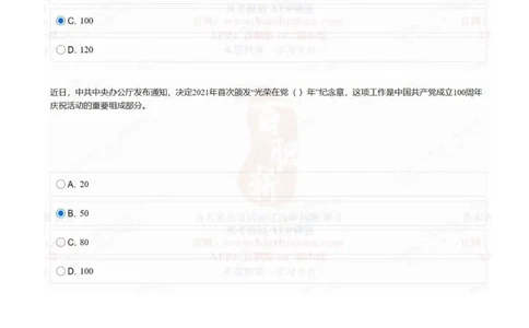 中海油2021招聘在线测试完整真题及答案2_三桶油_中海油_中海油_5-重中之重中海油最新真题13年~23年