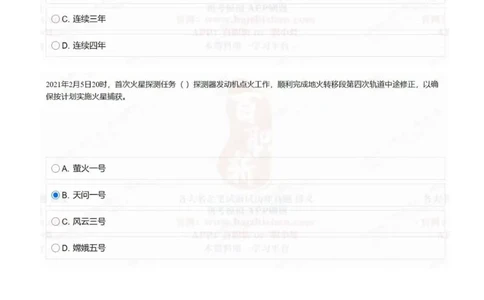 中海油2021招聘在线测试完整真题及答案2_三桶油_中海油_中海油_5-重中之重中海油最新真题13年~23年
