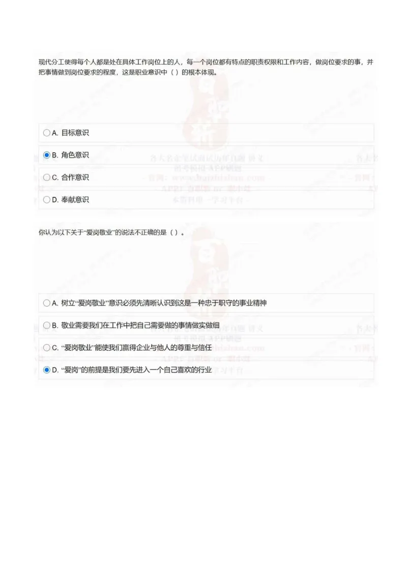 中海油2021招聘在线测试完整真题及答案2_三桶油_中海油_中海油_5-重中之重中海油最新真题13年~23年